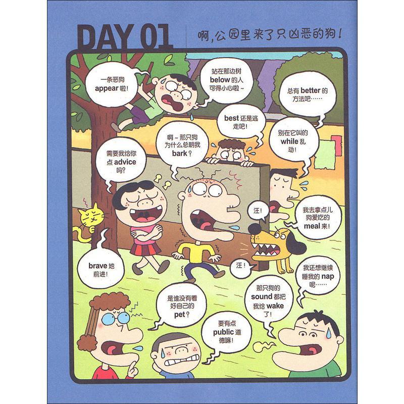 正版 单词过目不忘 小升初的1200个核心英语单词(爆笑彩图版)上海社会科学院出版社 小学生英语词汇 学习背单词书