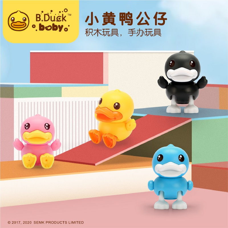 B.DUCK小黄鸭可爱卡通公仔可调节公仔摆件男孩女孩玩具