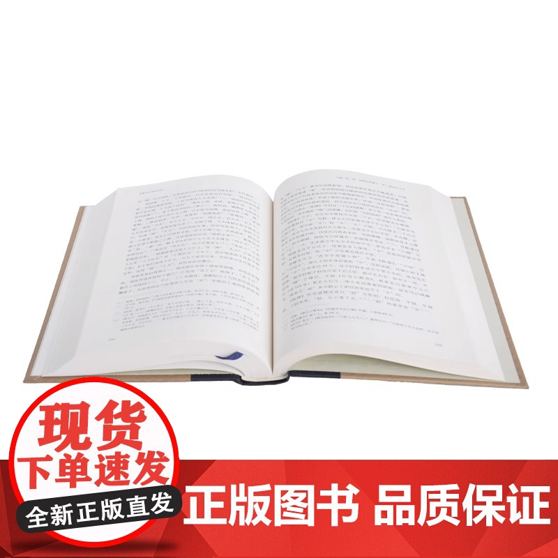 当代学术 从爵本位到官本位 精装 生活 读书 新知 三联书店 正版书籍 阎步克 讨论秦汉时的官僚等级制度高清大图