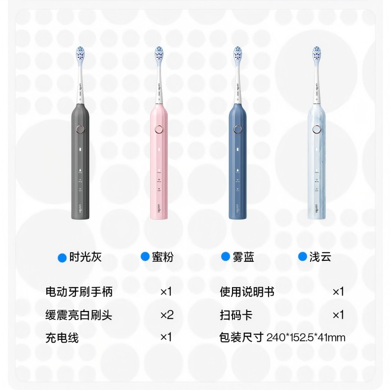 usmile声波电动牙刷Y1pro蜜粉高清大图