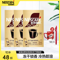 【3盒送文具】雀巢金牌经典原味冻干黑咖啡粉16条32g