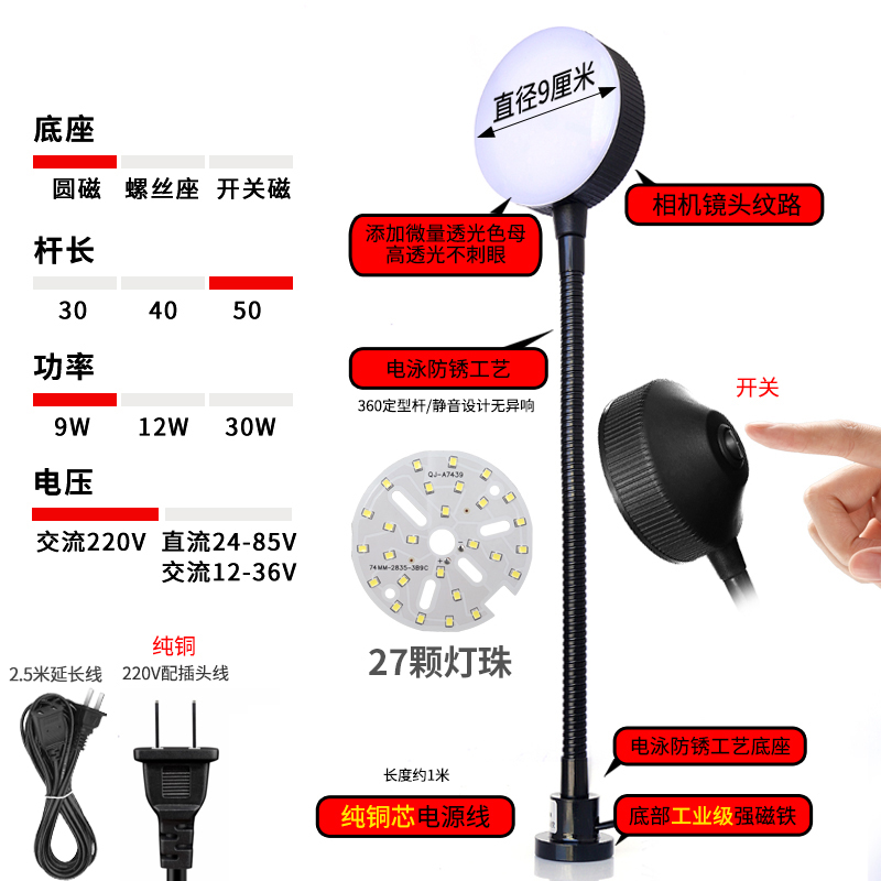 机床LED工作灯24v磁吸式台灯强磁车床灯冲床注塑机220v设备照明灯 强磁底座220伏9瓦/杆长50+2.5米延长线