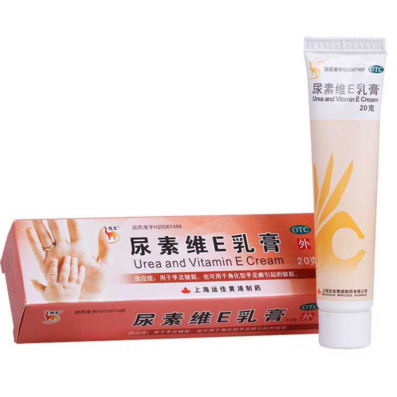 【信龙】尿素维E乳膏20g/支