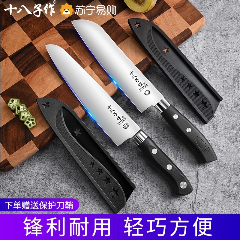 十八子作水果刀家用削皮刀二合一官方旗舰店正品刀具套装商用8138