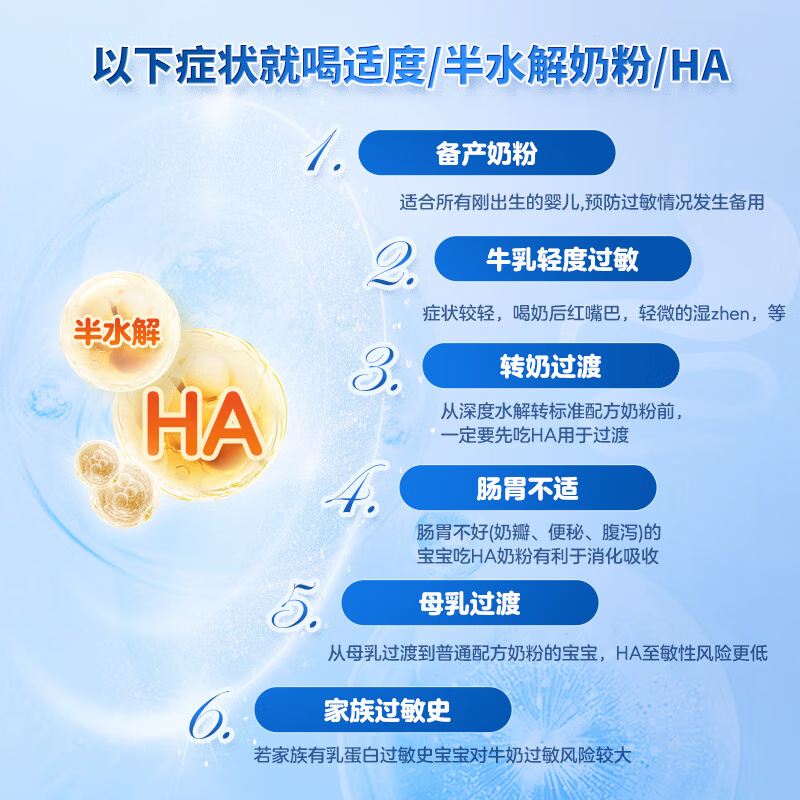 [6罐装]Aptamil德国原装进口爱他美HA适度水解1段0-6个月婴幼儿配方奶粉800g高清大图