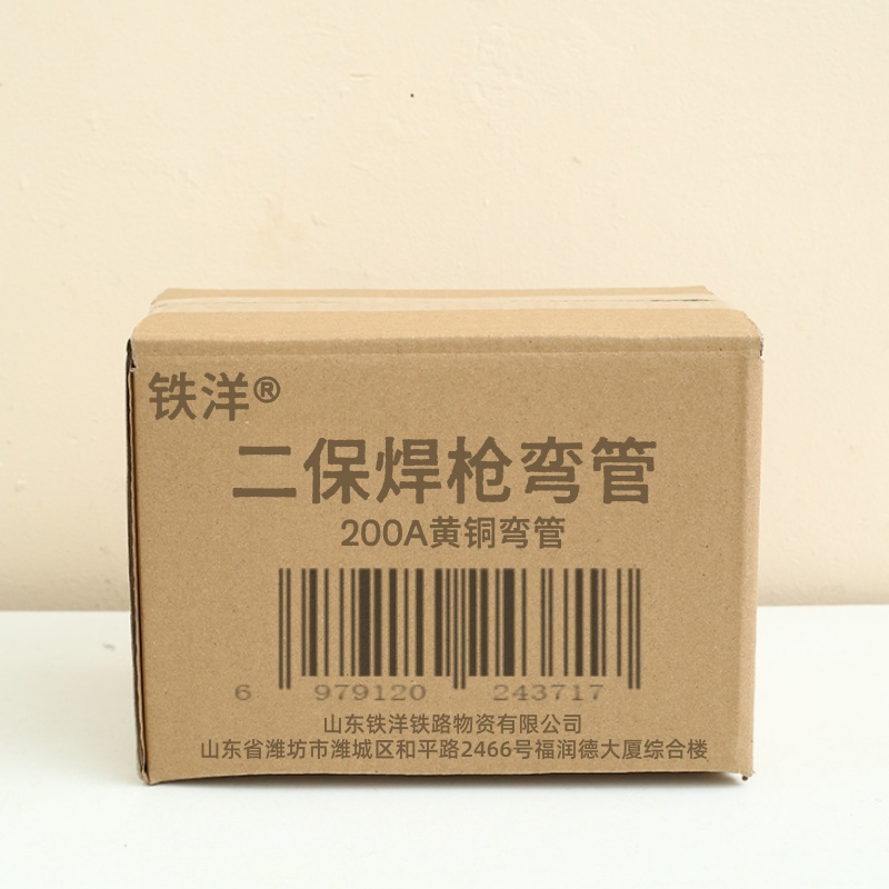 铁洋 二保焊枪弯管 200A黄铜弯管 个高清大图