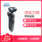 飞利浦(Philips) RQ311/16 电动剃须刀 双刀头可旋转刮胡刀