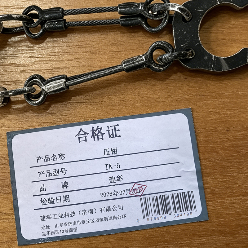 建举 压钳 TK-5 套高清大图