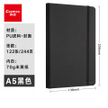 齐心C5902皮面笔记本A5122张黑