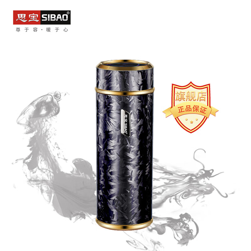 思宝(SIBAO)第六元素保温杯8号450ml