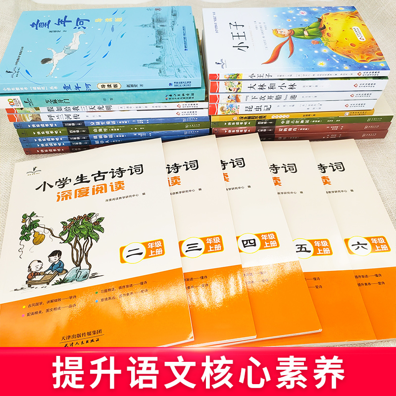 没头脑和不高兴(二上) [正版]读思达整本书阅读和大人一起读小鲤鱼跳龙门安徒生童话中国古代神话欧洲民间故事聪明的牧羊人小