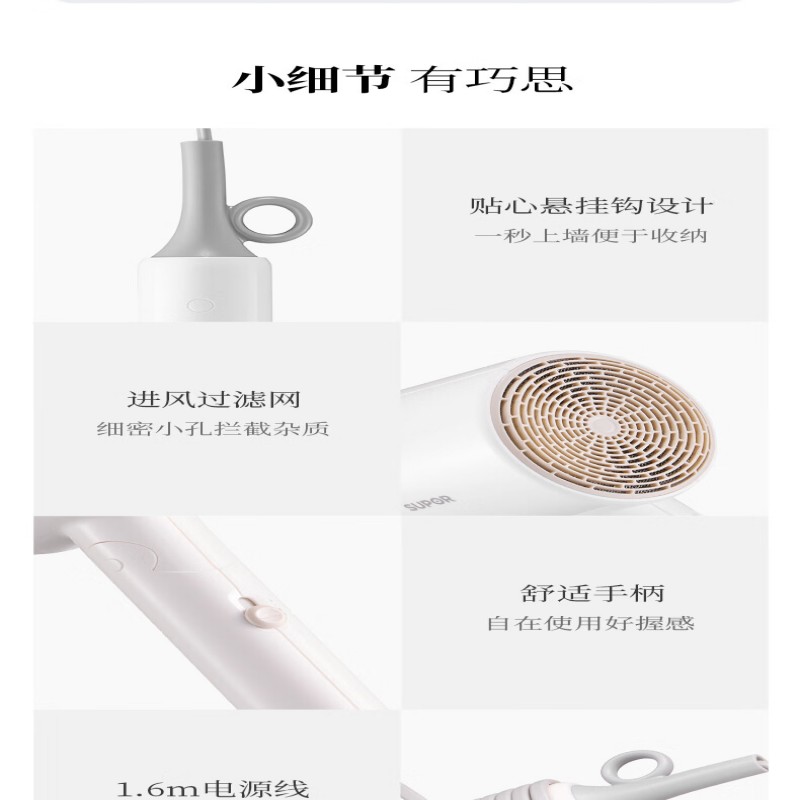 苏泊尔吹风机HDL-F4A高清大图