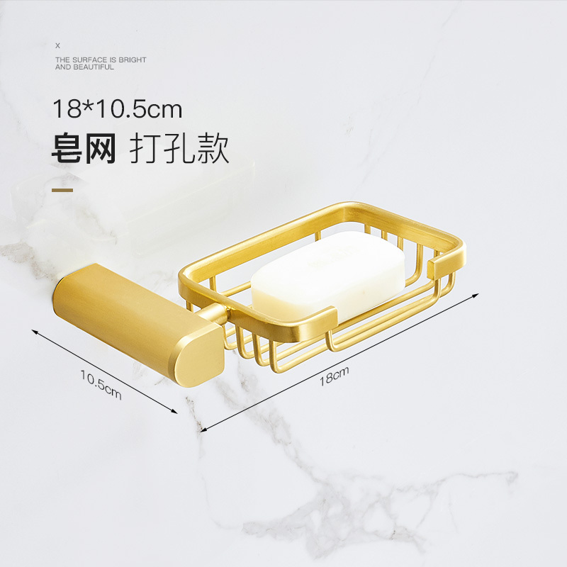 肥皂盒架沥水卫生间创意拉丝金皂香皂盒架子吸盘壁挂式太空铝 三维工匠 皂网雅德款-打孔款