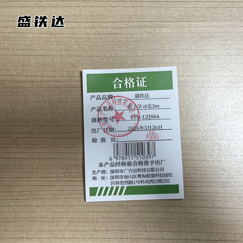 盛铁达 桌子学习桌3m STD-LZJ004 张高清大图