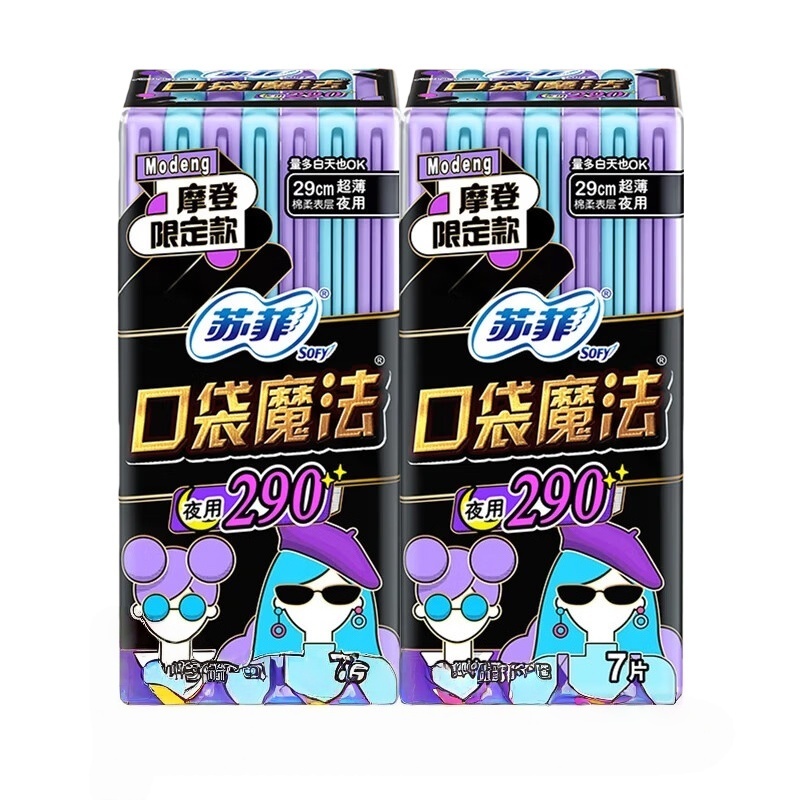 苏菲口袋魔法夜用卫生巾 290mm*7片/包*2包高清大图