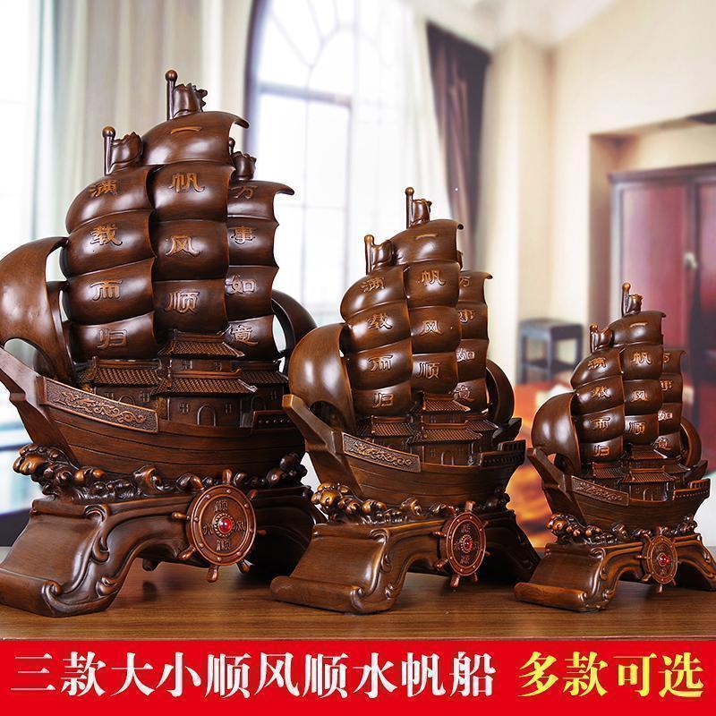 顺风顺水帆船摆件办公室客厅桌面摆设店铺开张开业礼品书柜工艺品_498