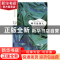 正版 风雪沦落人 [美]史蒂芬·克莱恩 江苏凤凰文艺出版社 9787559