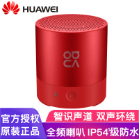 华为迷你mini蓝牙音箱无线小钢炮3D环绕便携式户外低音炮大音量家用车载 免提通话 防水低音炮小米音响