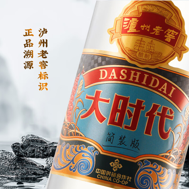 泸州老窖大时代简装版52度浓香型白酒500ml*2瓶光瓶装自饮送礼高清大图
