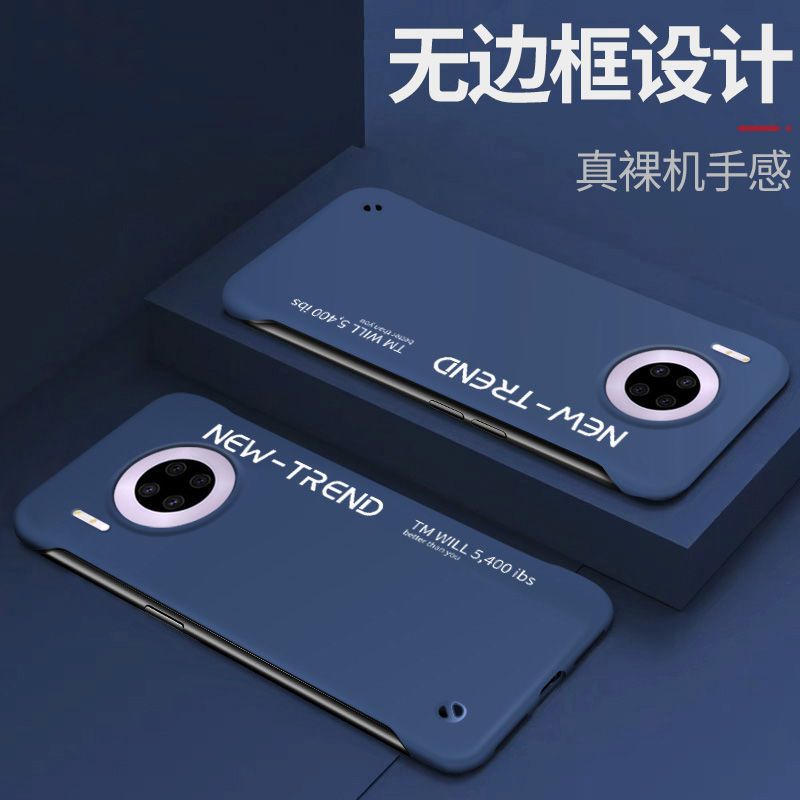 mate30pro手机壳mate30保护套超薄无边框5g版个性潮男女新款