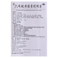 修正 六味地丸胶囊36粒