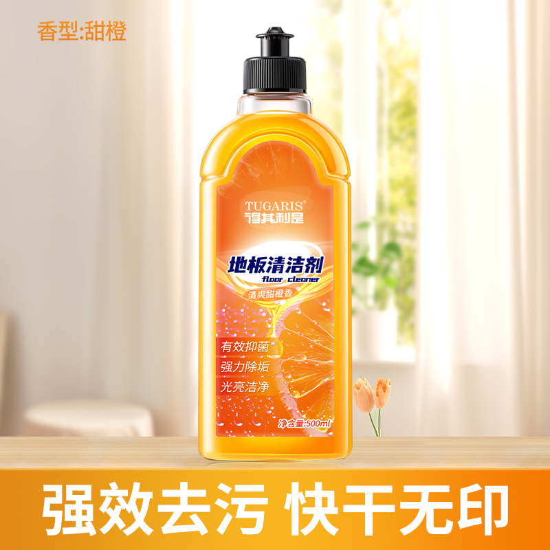 清香型木地板强力清洁剂片瓷砖拖地砖专用清洗液去除污垢去黄助手