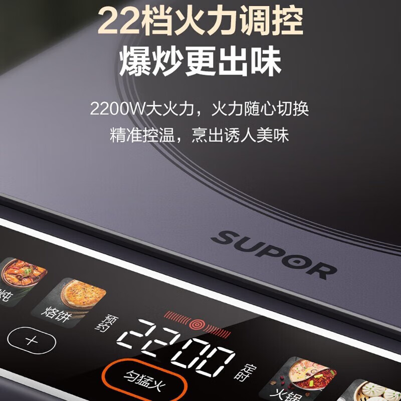 苏泊尔 电磁炉C22-IA01高清大图
