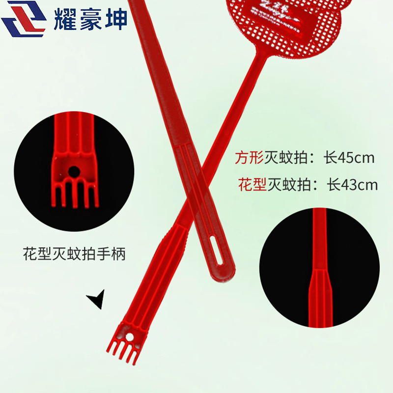 耀豪坤爱路护路路外宣传苍蝇拍长柄大头灭蝇拍可印宣传内容200个Y6HP/箱高清大图