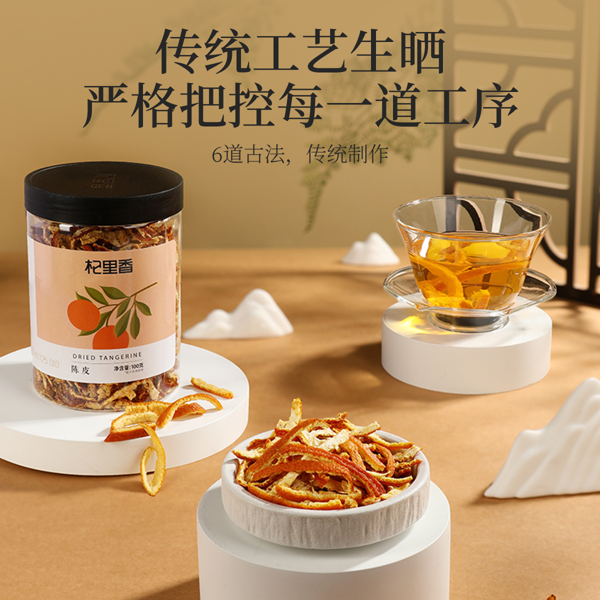 [2罐] 陈皮干 100g罐装花草茶陈皮丝橙橘皮茶水泡水养生茶饮官方旗舰店高清大图