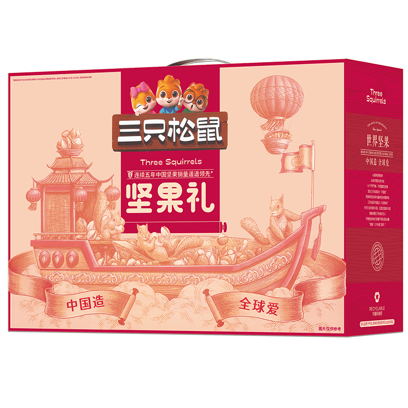 (顺丰发货)三只松鼠(threesquirrels)美满坚果零食礼盒1833g高清大图