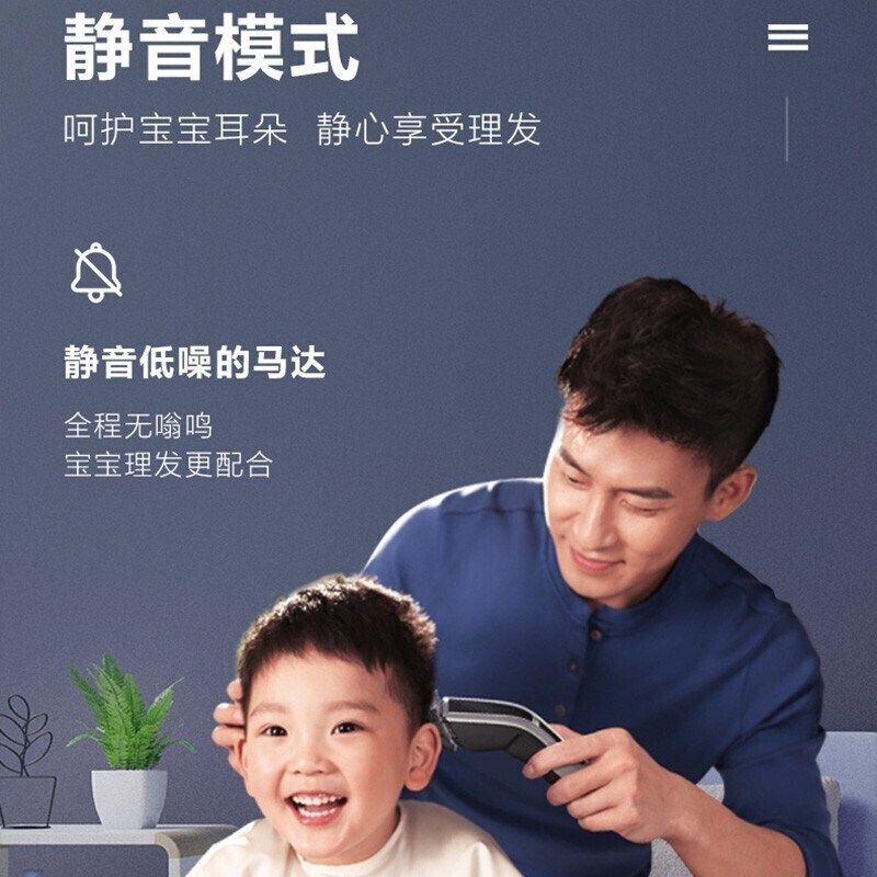 飞利浦(PHILIPS)电动理发器儿童电推剪刀头可水洗家用电推子27档可调HC5690高清大图