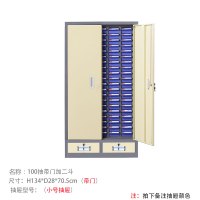 臻远零件柜抽屉式工具柜 100抽蓝色带门加二斗小号