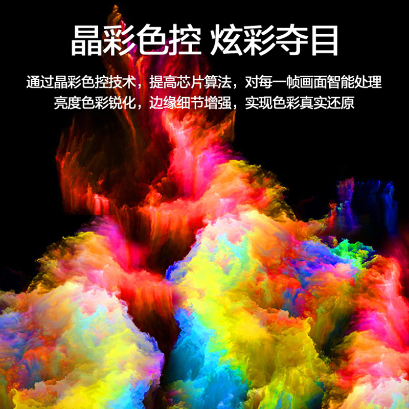 海信(Hisense)75H55E 无底座75英寸 超高清4K 2+32GB 智能液晶平板电视机120Hz 家用商用电视高清大图