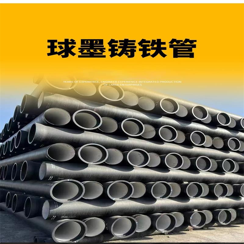 中锦科技 球墨铸铁管 DN200 米高清大图