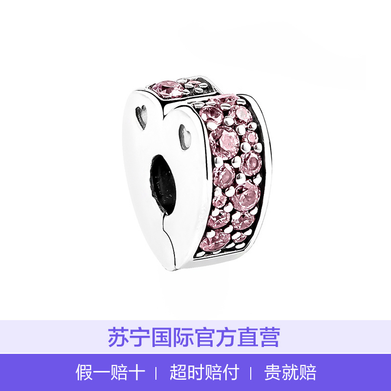 【直营】潘多拉(PANDORA) 爱的弧线爱心925银固定夹串饰 粉色797020PCZ 银色 女士