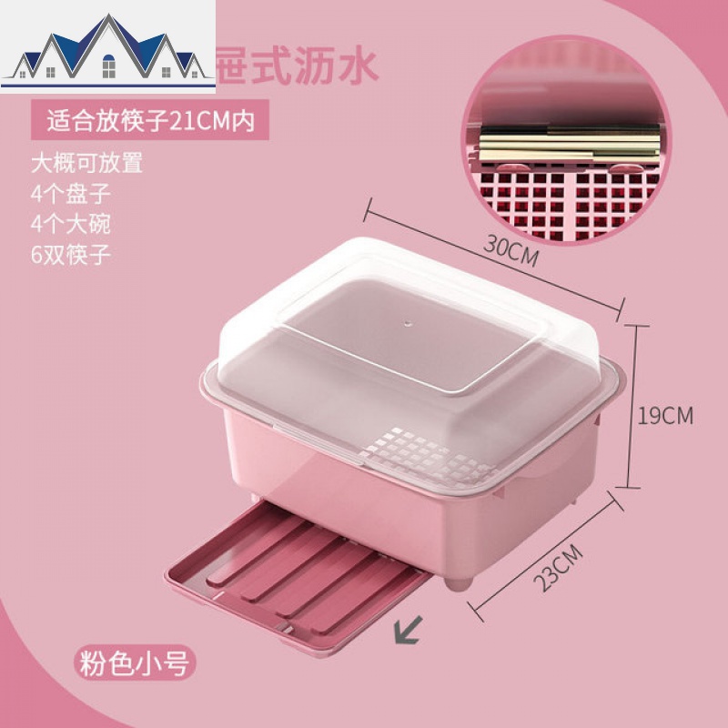 碗碟置物架塑料装碗筷收纳盒放碗箱沥水碗架厨房家用带盖杯架碗柜_524 抽屉式小号粉色