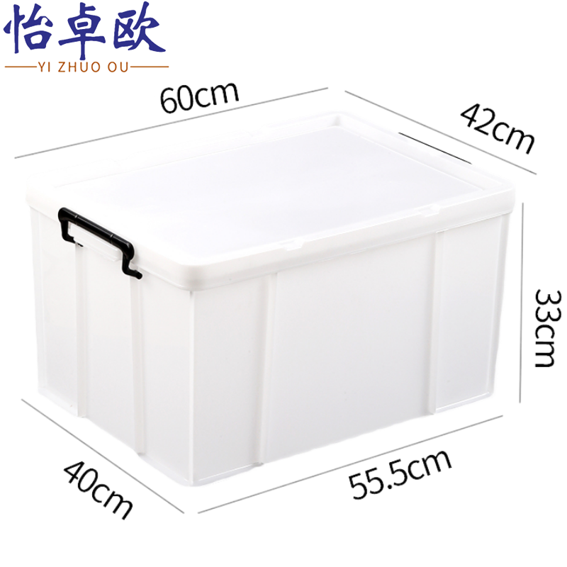怡卓欧带盖收纳箱高清大图