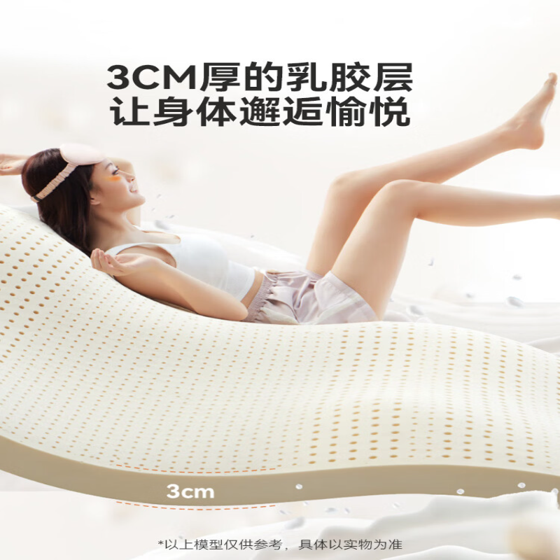 喜临门 - 白骑士喜礼床垫 3CM泰国乳胶七区弹簧舒脊黄麻软硬适中高清大图