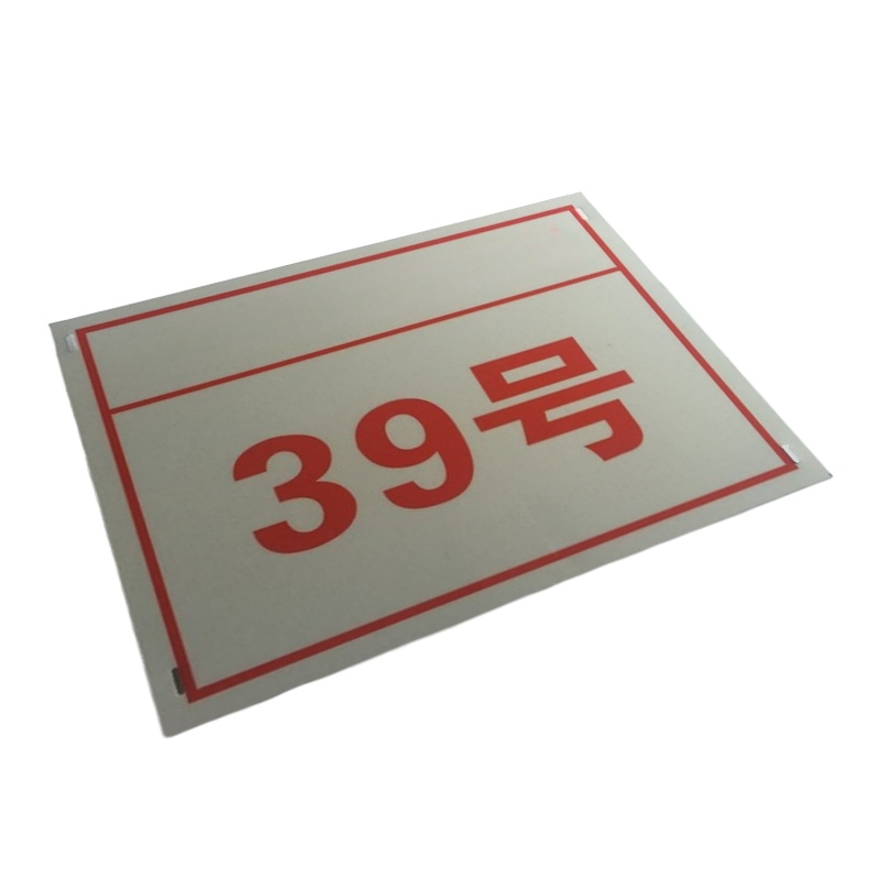 途务 杆号牌 580*260mm 块高清大图