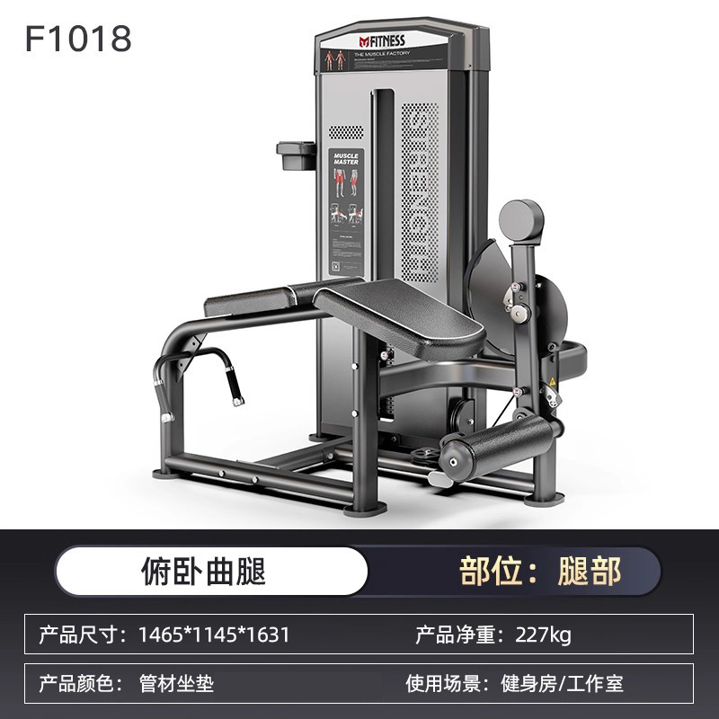 亿迈商用必确力量器械坐式推胸器仰卧举肩高低拉背健身房器材-F1018俯卧曲腿