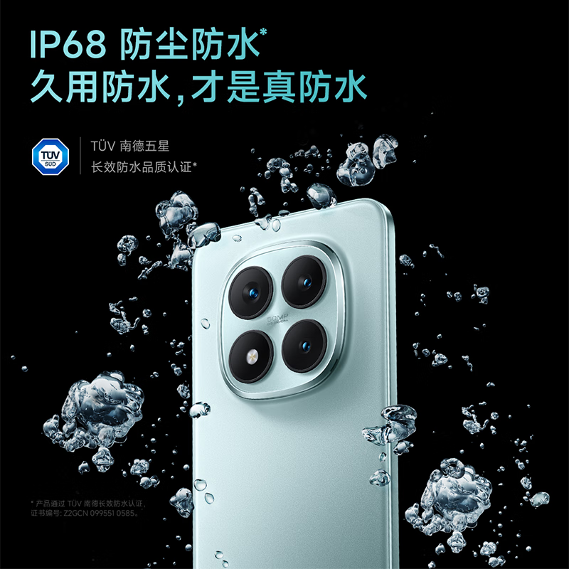 小米(mi) Redmi Note 15 Pro+ 12GB+512GB 雪松白 5G手机 第四代骁龙7s 7000mAh大电池 IP68防尘防水 90W有线快充 红米手机高清大图