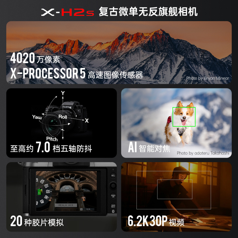 [有货]FUJIFILM)xh2s微单 单机身 标配 无反单电数码照相机6K视频高速连拍五轴防抖 X-H2S单机身 官方标配高清大图