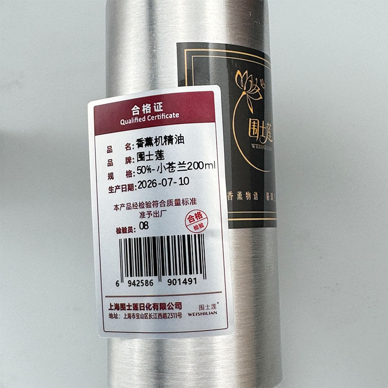 围士莲 香薰机精油 50%-小苍兰200ml 瓶高清大图