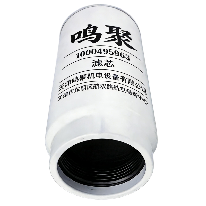 鸣聚 滤芯 1000495963 个高清大图