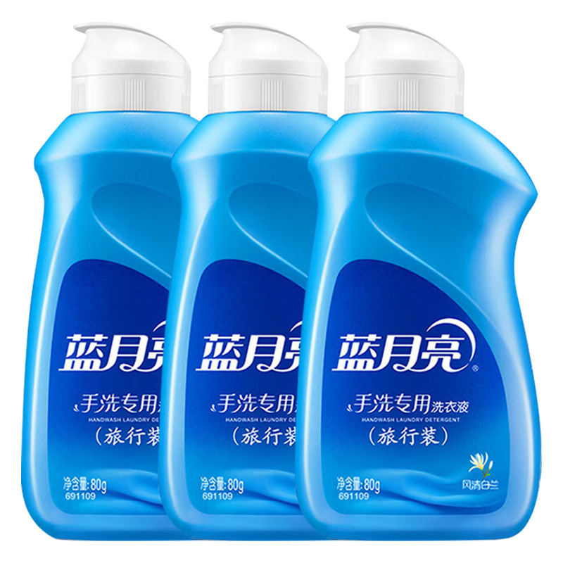 蓝月亮洗衣液80g*3瓶深层去渍手洗专用旅行装10000738