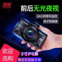 凌度(BLACKVIEW)汽车载高清行车记录仪车小型凌渡专车专用迷你隐藏式 黑色 套餐六双镜头