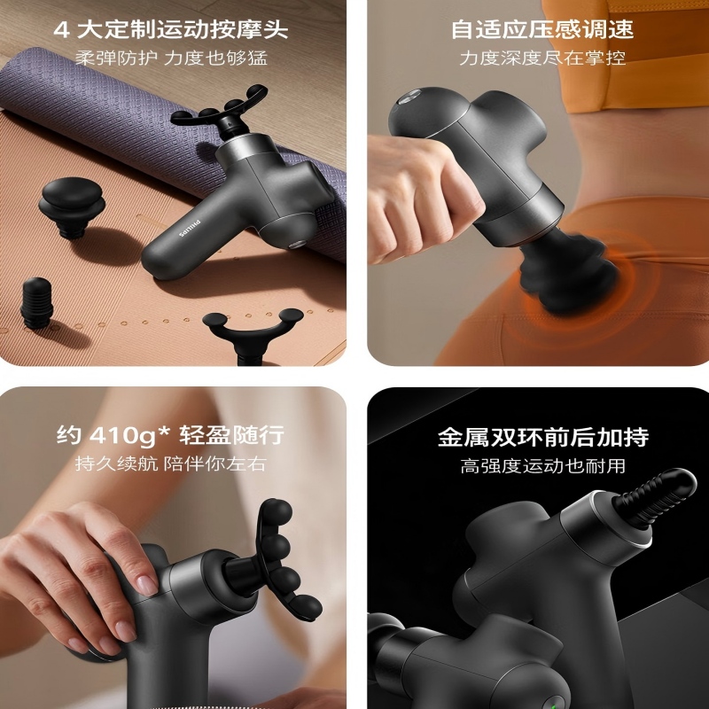 飞利浦便携运动筋膜枪PPM3107G高清大图