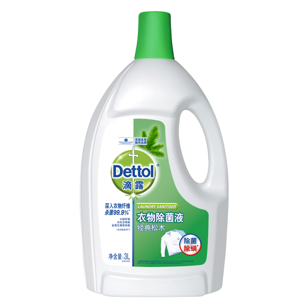 滴露(Dettol) 衣物除菌液 经典松木3L 高效除菌除螨 孕妇儿童内衣内裤一起洗