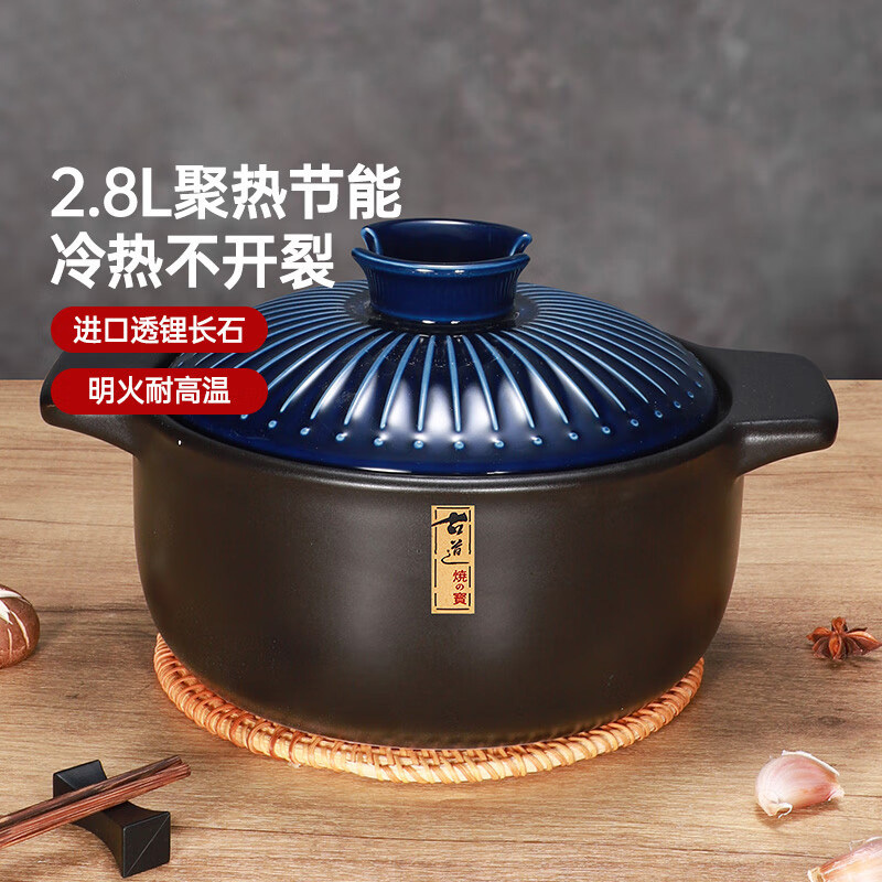 MAXCOOK美厨砂锅2.8L古道蓝系列MCTC3293高清大图