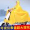雨衣电动车雨披电瓶车摩托自行车骑行成人单人男女士加大加厚雨衣